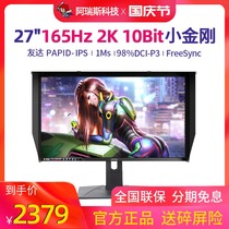 MSI MSI Computer monitor 27 inch 2K 165Hz 1Ms PAG272QR2 quantum dot IPS screen