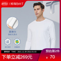 White small t long sleeve T-shirt mens white three generations Xinjiang cotton youth autumn and winter round neck base shirt solid color casual shirt