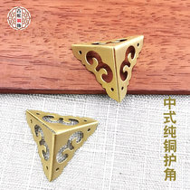 Chinese imitation antique 3CM pure copper protective corner camphor wood case hollowed-out corner code brass three sides copper-coated corner wood case decorative corner sheet