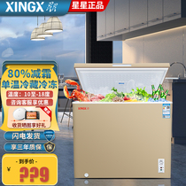 Star horizontal small cabinet high-end household freezer energy-saving frost-reducing thickening foaming net taste freezing refrigeration rapid lock cold