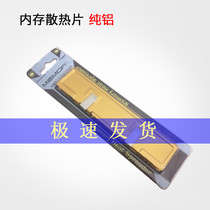  Desktop memory heat sink Memory cooling vest pure aluminum memory heat sink multi-color optional