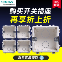 SIEMENS switch socket cassette bottom box SIEMENS cassette box 86 type bottom box 10 discount set combination