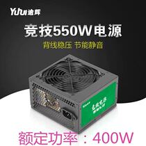 Xianma more than Hui sports series power supply rated 300 400W desktop computer power supply under the chassis back line