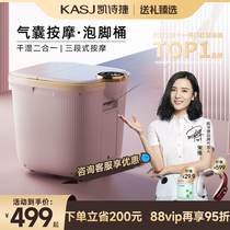 KASJ bubble full automatic airbag constant temperature heated by the calf foot bathtub smart massage foot bucket home