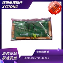 Giant Pass Force Accessories Safety Loop Board LCE230 LCE230 KM713120G01 713123H04 03 713123H04 Brand New