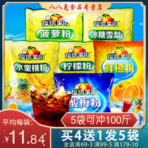 Shaanxi specialty Furui Orchard sour plum powder 1kg Xian sour plum soup instant black plum juice commercial non-boiled juice powder