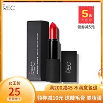 REC Ruike velvet mist moisturizing lipstick 4 1G moisturizing Long-Lasting Moisturizing not easy to decolorize lipstick counter multi-color
