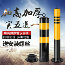 Parking pile car blocker lifting lifting lifting non-punching activity protection blocking pile parking space pile pile