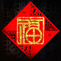 2022 Year of the Tiger New Years Day Fueword Spring Festival High-end Flocking Bufu Hollowed-out Golden Fu Character Door Sticking Wall to Decorative Year