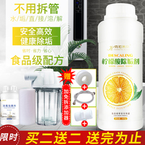 Gas electric water heater descaling agent artifact free household storage water heater Solar scale cleaning tool