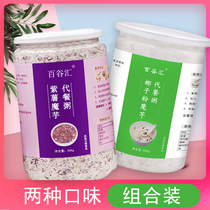 Meal replacement Full food Purple potato konjac Meal replacement porridge Students cook-free instant food Low drink breakfast calorie card Coconut flour
