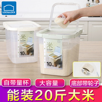 Lotto clasp rice storage bucket kitchen seal 10kg plastic household moisture-proof insect 20kg rice tank flour