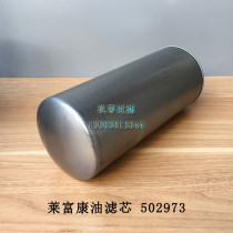 Filter Central Air Conditioning 502973 Machine Oil Filter Mesh Built-in Oil Over Laifukang Refrigeration Screw Machine Compression