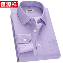 Hengyuanxiang mens long-sleeved shirt Solid color non-ironing business casual work clothes Formal middle-aged cotton lapel shirt