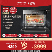 Boss S273X embedded kitchen steamer household steam stove steamer steamer steamer official flagship store