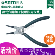 The world of tools German Point straight Port Circlip pliers (nei ka huang) 72031 72032 72033 72034