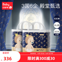 babycare Royal weak acid pull pants XL30 * 2 enlarged breathable ultra-thin diapers wet dry baby diapers