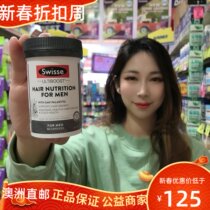 Australian direct mail Swisse men hair capsule anti - hair development and development of 60 hair - hair hair