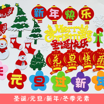 Christmas New Years Day decorations arranged DIY wall sticker windows glued glass door stickers Nordic style Bell Cartoon Stickers