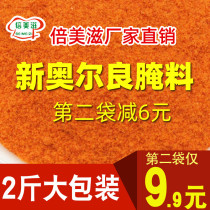 New Orleans roasted winged marinated powder fried chicken barbecue 2kg barbecue seasoning grilled fish honey juice chicken leg slightly spicy home