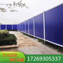 PVC site fence construction site construction fence iron sheet municipal protection color steel fence