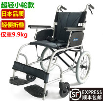 Japan mid-entry wheelchair folding light old man aluminum alloy portable disabled trolley scooter Ultra Light 209