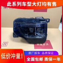 Applicable to 21 years 22 new Hongqi EHS9 assembly upgrade accessories original front high LED headlight assembly