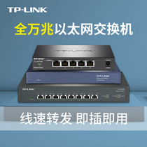 tplink Pulianz All 10000 trillion Switch 5 8 ports Fiber home tp Non-network Hub Wire Splitter Optical port Soho Ethernet shunt Dormitory Internet Café Enterprise st1008