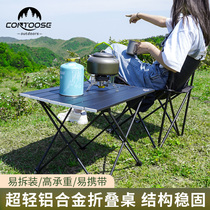 Kuang Road Outdoor Folding Table Aluminum Alloy Picnic Table And Chairs Portable Camping Egg Rolls Table Supplies Kit Suit