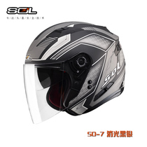 Taiwan imported SOL motorcycle helmet SO-7 motorcycle electric car half helmet four seasons combination helmet