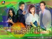 DVD version Thai Tiger Moon] Thai Chinese characters All 24 episodes 4 discs