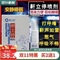 Nasal plug snorkel Yunnan Benherbal snorkel Halt Spray for snoring and soundproofing theorizer to stop snoring and snoring