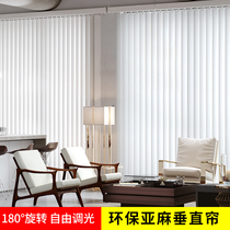 Louver curtain office use living room partition bedroom shading vertical curtain vertical Venetian curtain electric floor dream curtain