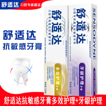 Comfort Da Multi-Effect Gum Care Toothpaste 2 Support Gingival Fresh Breath Relief Tooth Hot And Cold Acid Pain