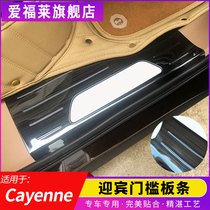 18-20 Cayenne threshold strip with welcome pedal Paramela threshold protection stainless steel threshold pedal