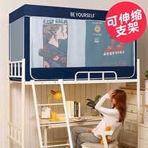 Bed Curtain Mosquito Net Student Dormitory integrated Lower Shading Totally Enclosed Mosquito-proof All-pack Telescopic Bracket Woman