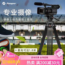 Futubao DV-1 professional photography camera tripod hydraulic damping tripod video mobile slide rail rocker arm