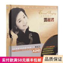 Teresa Teng CD genuine selection of classic nostalgic old songs vinyl car CD music disc disc