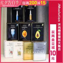 Korea JMsolution Honey silk JM mask Pearl water light avocado rice yao pill Moisturizing