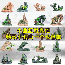 Fish tank building false mountain emulation stone decoration pendulum piece aquarium water grass Qinglong stone hiding from house size number package