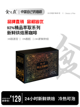 Food top boutique instant coffee 92% boutique beans freshly baked sucrose-free fat-burning weight loss instant black coffee