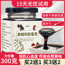 Huang Jing Ejiangna Honey Cream Gum Herbal Cream Spleen and Stomach Perilla Lemon Honey Cream Yan Yuan Qi Ointment said Ejiangmother Ointment