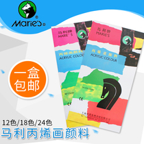 Marley acrylic pigment set 12 color 18color 24 color 12ml aluminum tube hand painted pigment textile pigment waterproof pigment