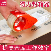 Effective feng xiang qi thick tape cutter belt conveyor logistics packetizer tape sealing machine transparent Disconnector mounted transparent adhesive tape of the cut 6cm 4 8cm tear cut