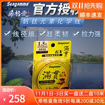 Higman competitive fishing line slam 6X Japanese imported raw wire super strong pull main line sub line fishing line Chemical line