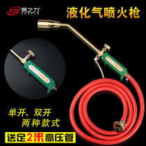 Liquefied gas spitfire gun grab burning pig hair spray gun Gas natural gas blowtorch household waterproof head gun burning meat