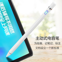 Handwriting pen is suitable for excellent school U39 U26 U27 capacitive pen 10 4 inch tablet stylus U36 fine pen head writing painting office touch screen pen