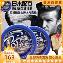 Japan Filling Aroma Hard Oil Wax Oil Head Cream Oil Waxed Hair Wax Hair Oil Hair Gel Styling Powerful Persistent