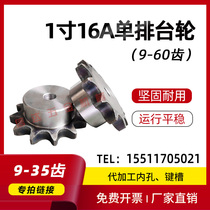 1 inch 16A sprockets wheel chain gear accessories Big all 9 10 11 11 13 13 14 15 17-35 16 17-35