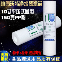 150g water purifier filter element 10 inch ppcotton Needle Needle purifiers for ro185 universal filter accessories